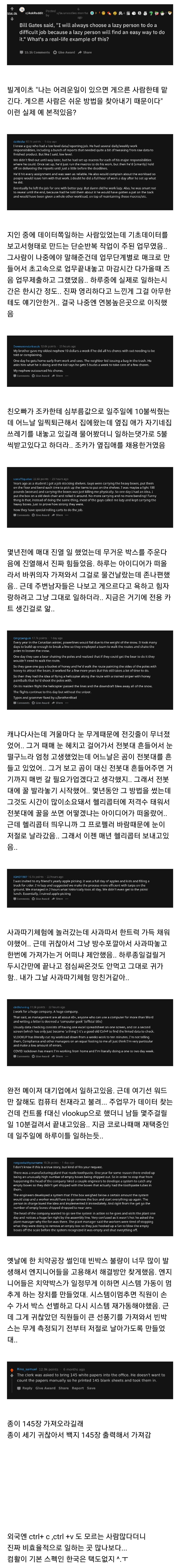 [레딧]게으른 사람이 일을 더 잘한다고 느낀 일화.jpg