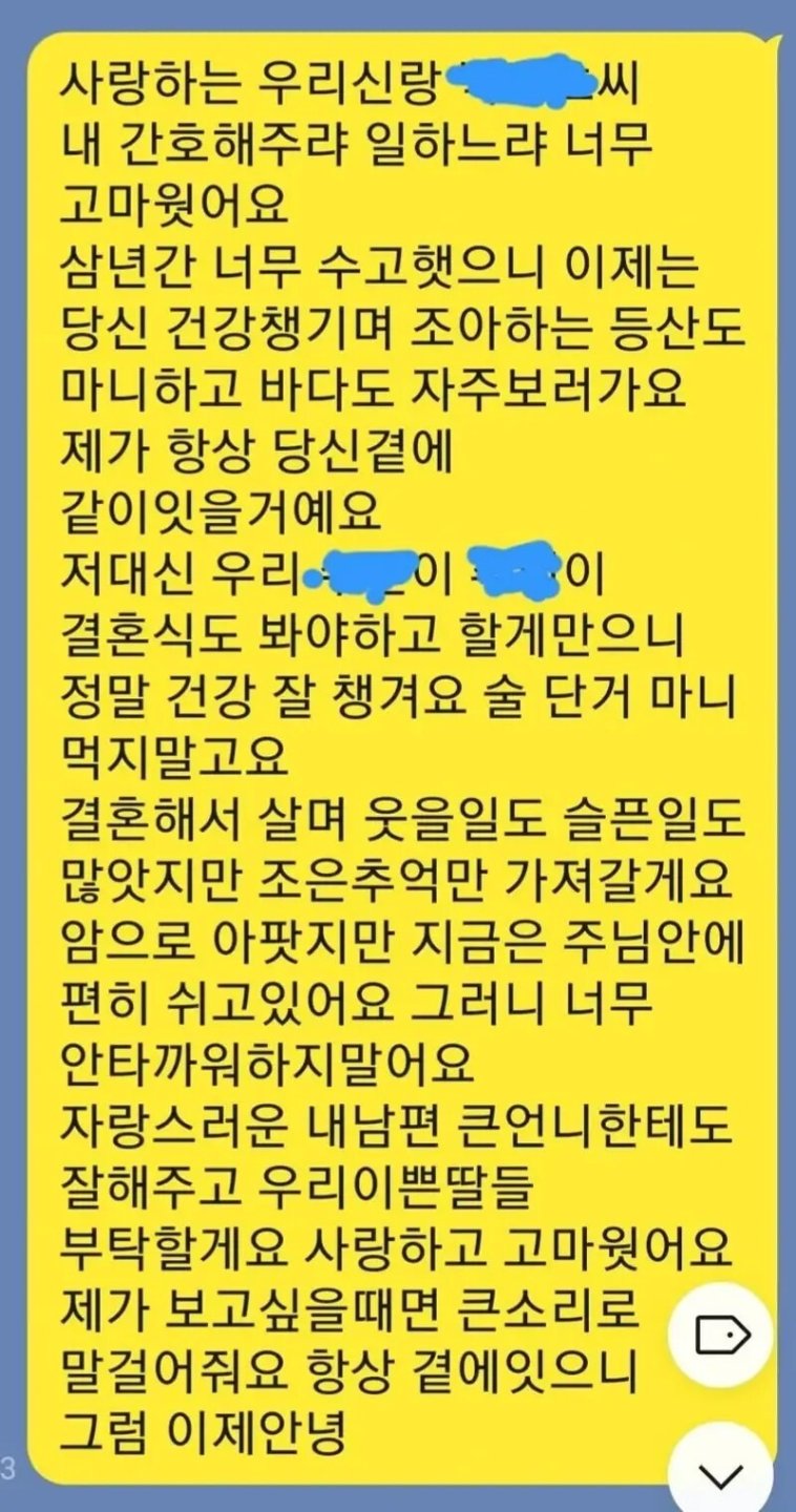 아내가 사망전에 보낸 카톡메시지