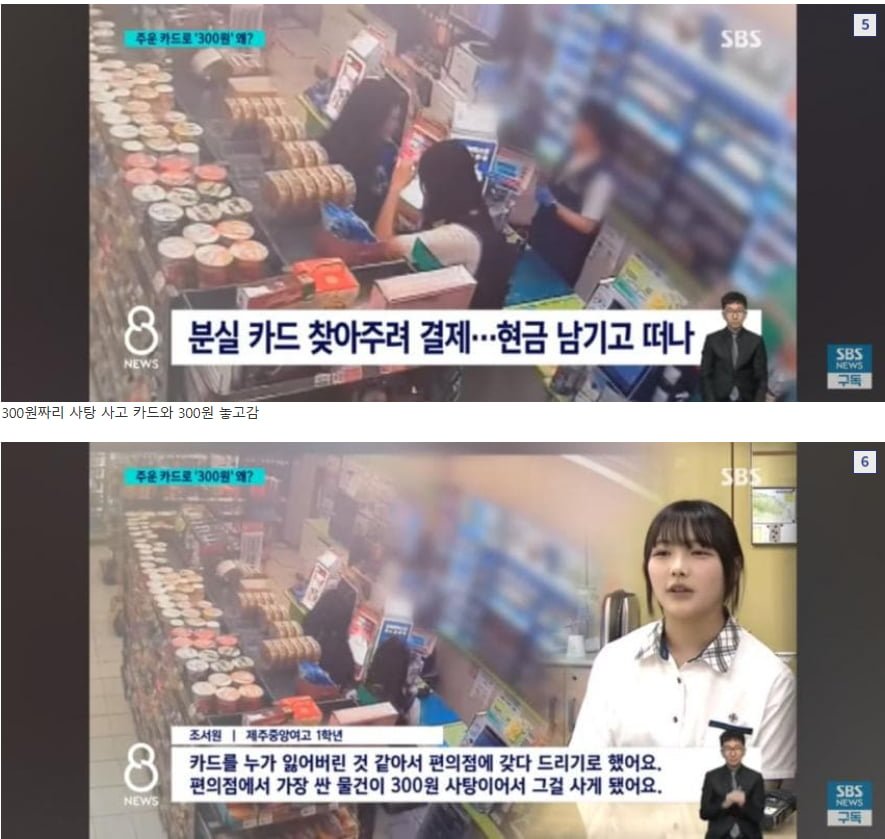 본인 카드 찾아가라고 600원 긁은 사람 ㄷ