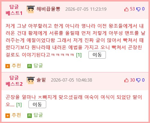 명나라 상소 가이드라인이 정해진 계기.jpg