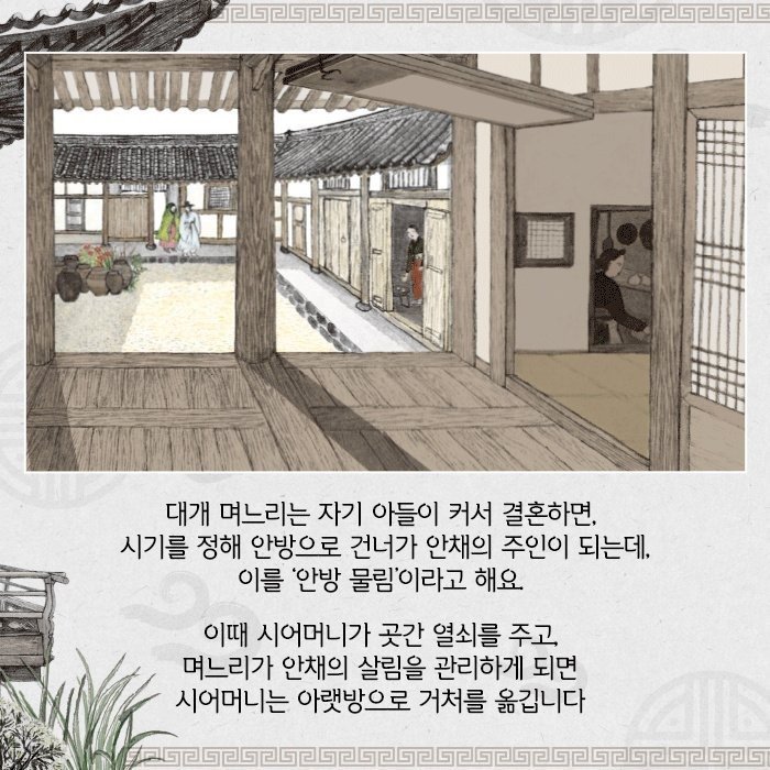 세계가 주목하는 한옥의 구조와 역할에 대해서