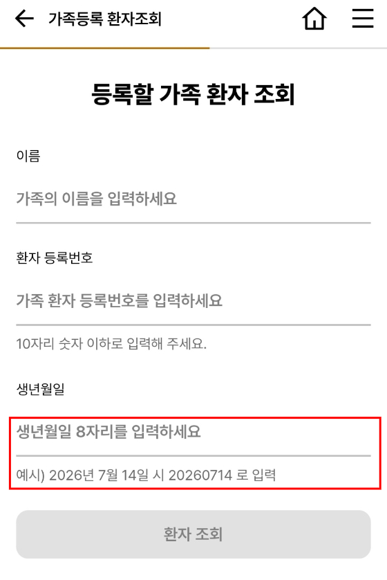 [단독]'20140416' 대학병원 앱 '세월호 참사' 연상 문구 논란