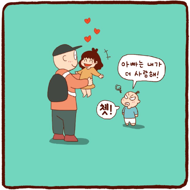 이것은 앞담화인가 뒷담화인가.