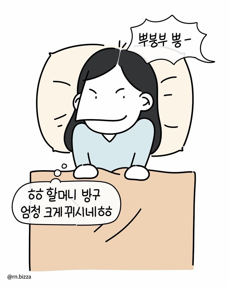 방구를 시원하게 뀌는(?).Manhwa