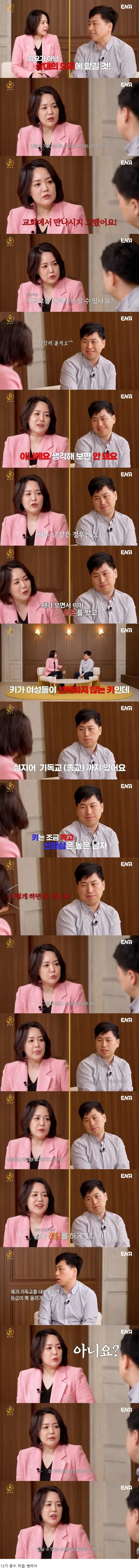 변리사에게 조언해주는 결정사 대표