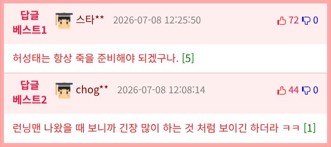 배우 허성태가 촬영 중엔 무조건 죽만 먹는 이유.jpg