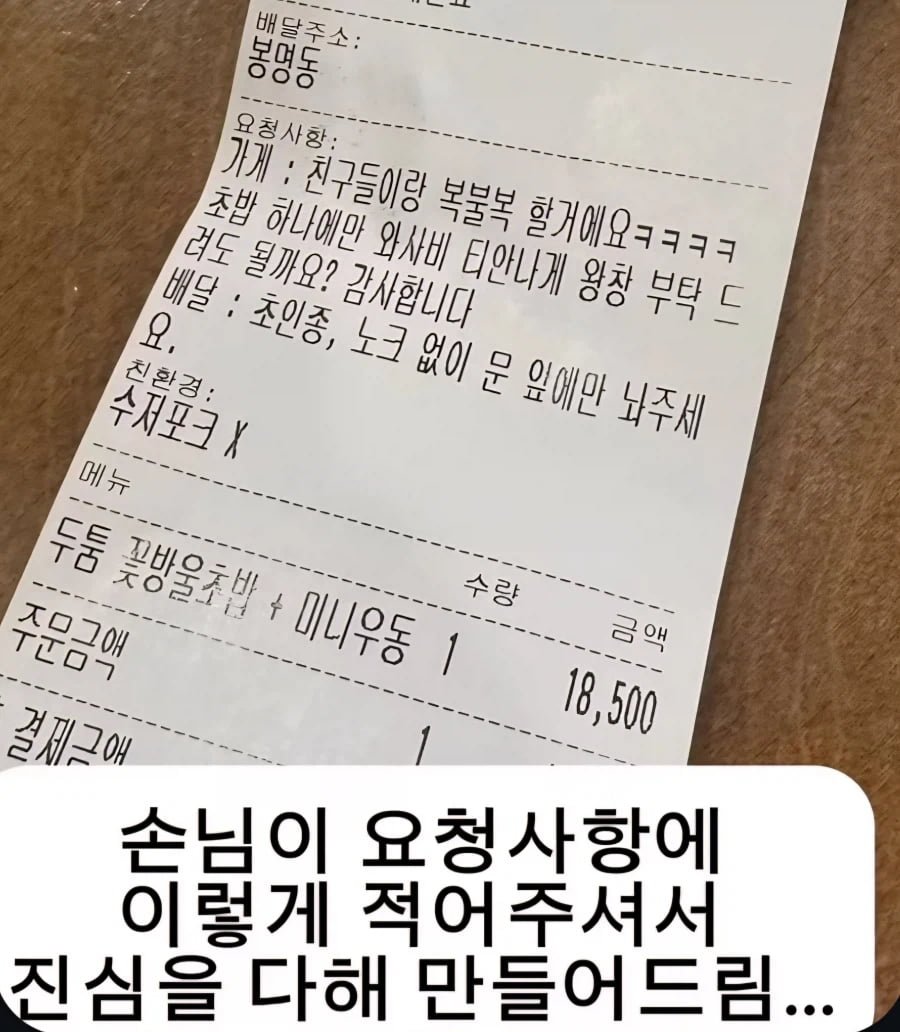 고객 요청 사항 보고 신난 초밥집 사장님