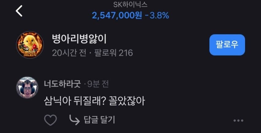 하락장 맞은 토스 커뮤니티 근황