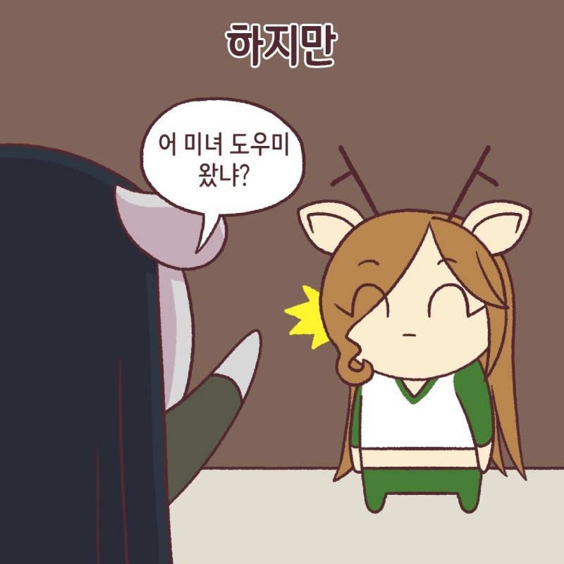 친구가 마술사 미녀 도우미였던.Manhwa