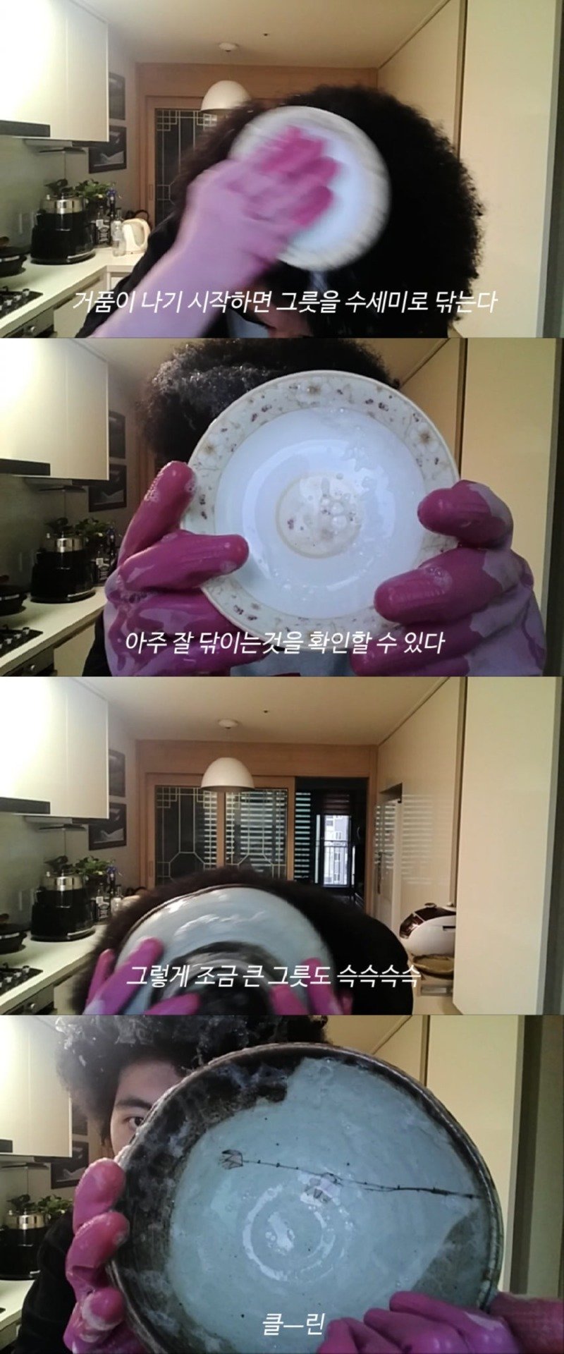 머리카락으로 설거지 해본게 자랑