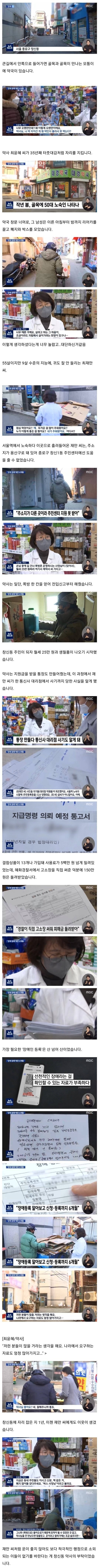 어느 약사가 50대 지적 장애인을 눈 여겨 본 결과...