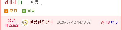 울집 냥이 밥달라할때 모음