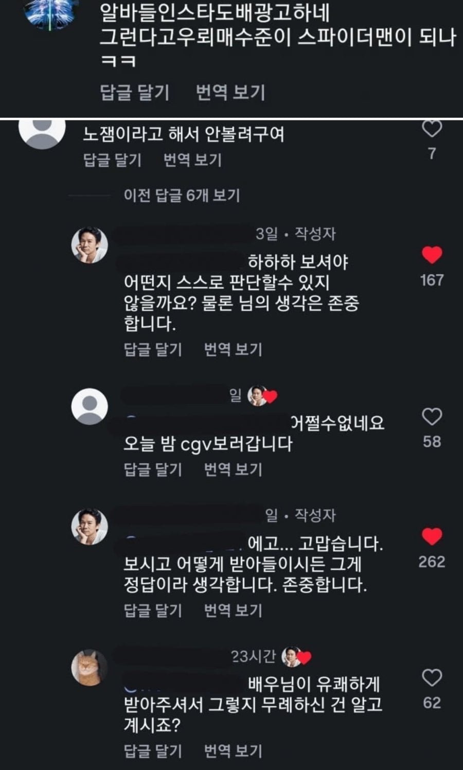 호프 출연한 배우 인스타