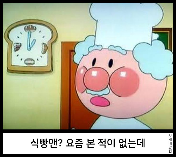 NEW 일본의 제목학원 보케테 모음 80