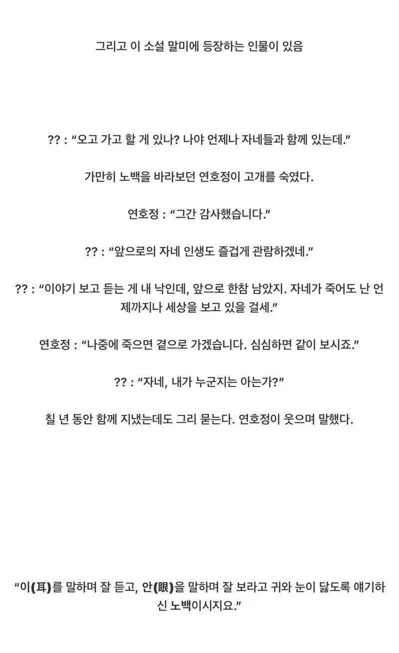 낭만 치사량으로 완결낸 무협 소설.jpg