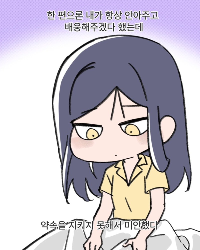 여친이 좀비(?)가 된.Manhwa