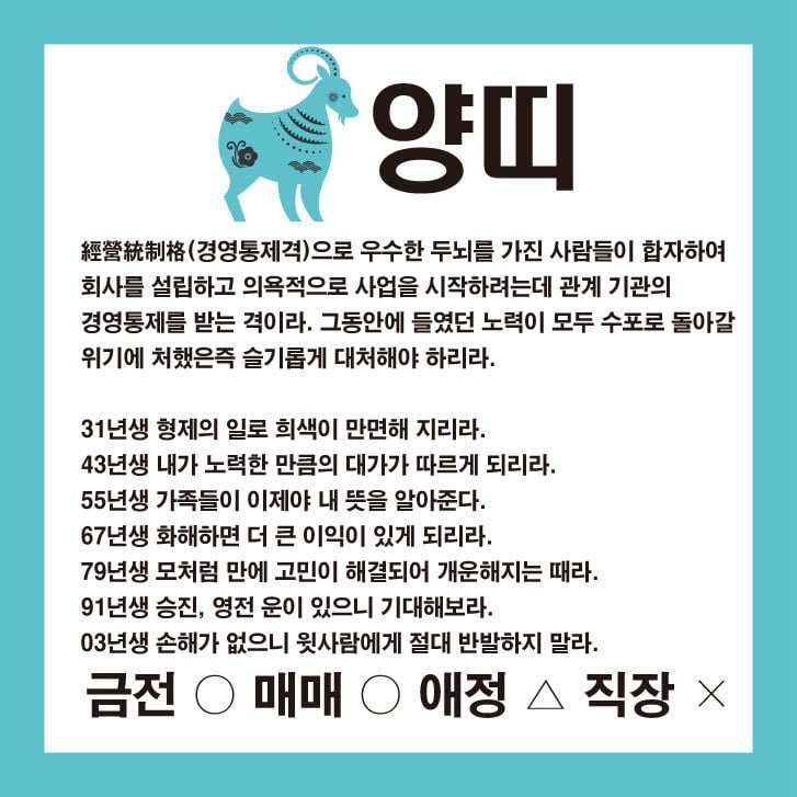 재미로 보는 24일 운세