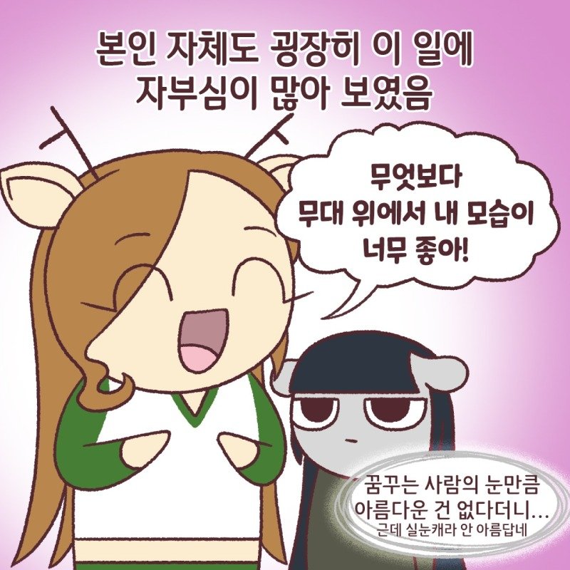 친구가 마술사 미녀 도우미였던.Manhwa