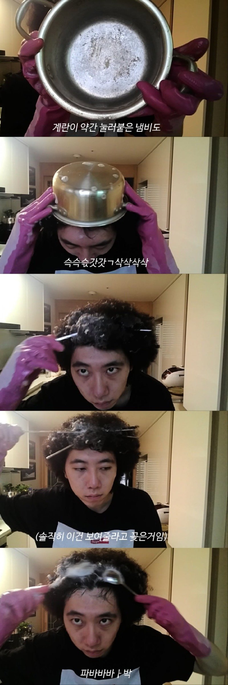 머리카락으로 설거지 해본게 자랑