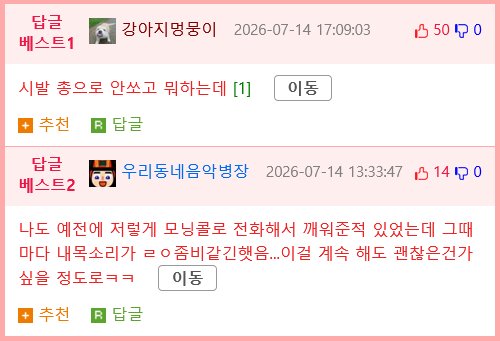 여친이 좀비(?)가 된.Manhwa