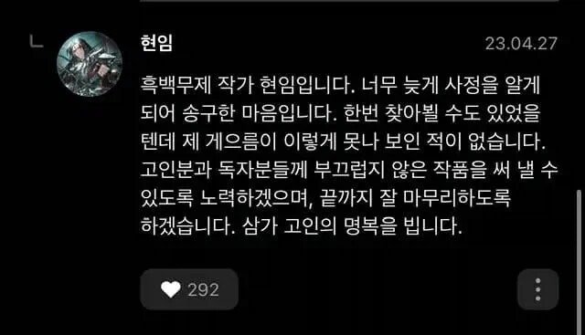 낭만 치사량으로 완결낸 무협 소설.jpg