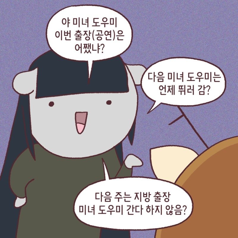 친구가 마술사 미녀 도우미였던.Manhwa