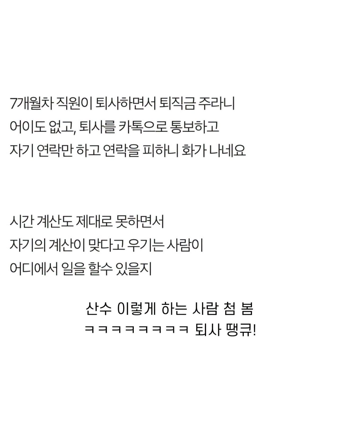 점심 시간 15분 늦었다고 퇴사함