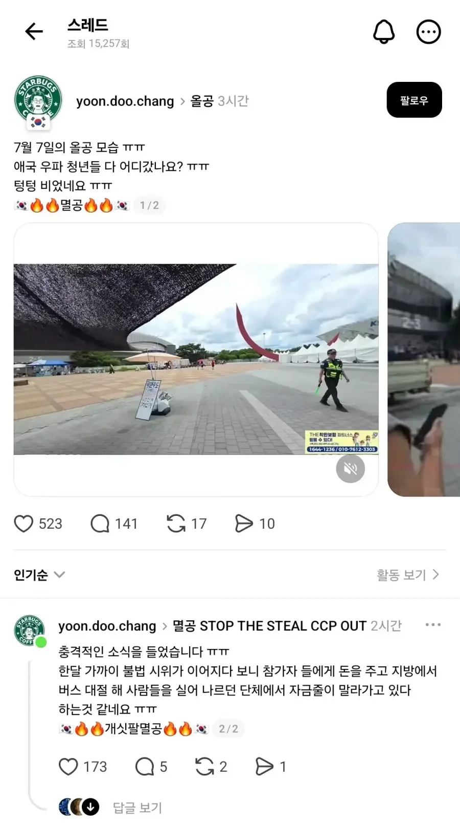 7월7일 올공 모습