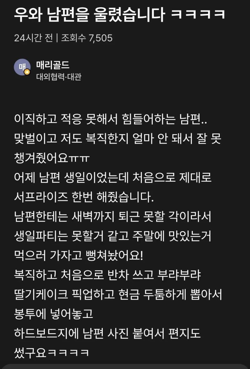 남편 울렸다고 좋아하는 여자