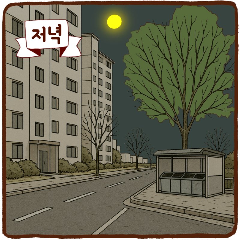이것은 앞담화인가 뒷담화인가.