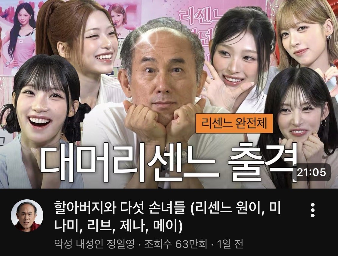 대머리센느