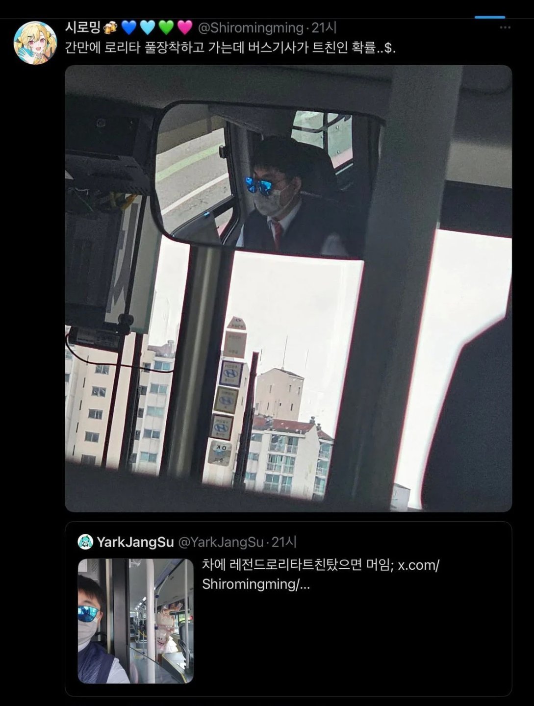 운명같은 만남