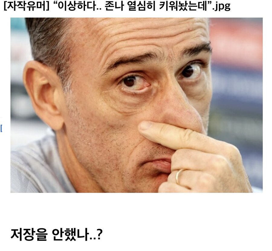 벤투의 훈수질에 대한민국 국민들 “분노”