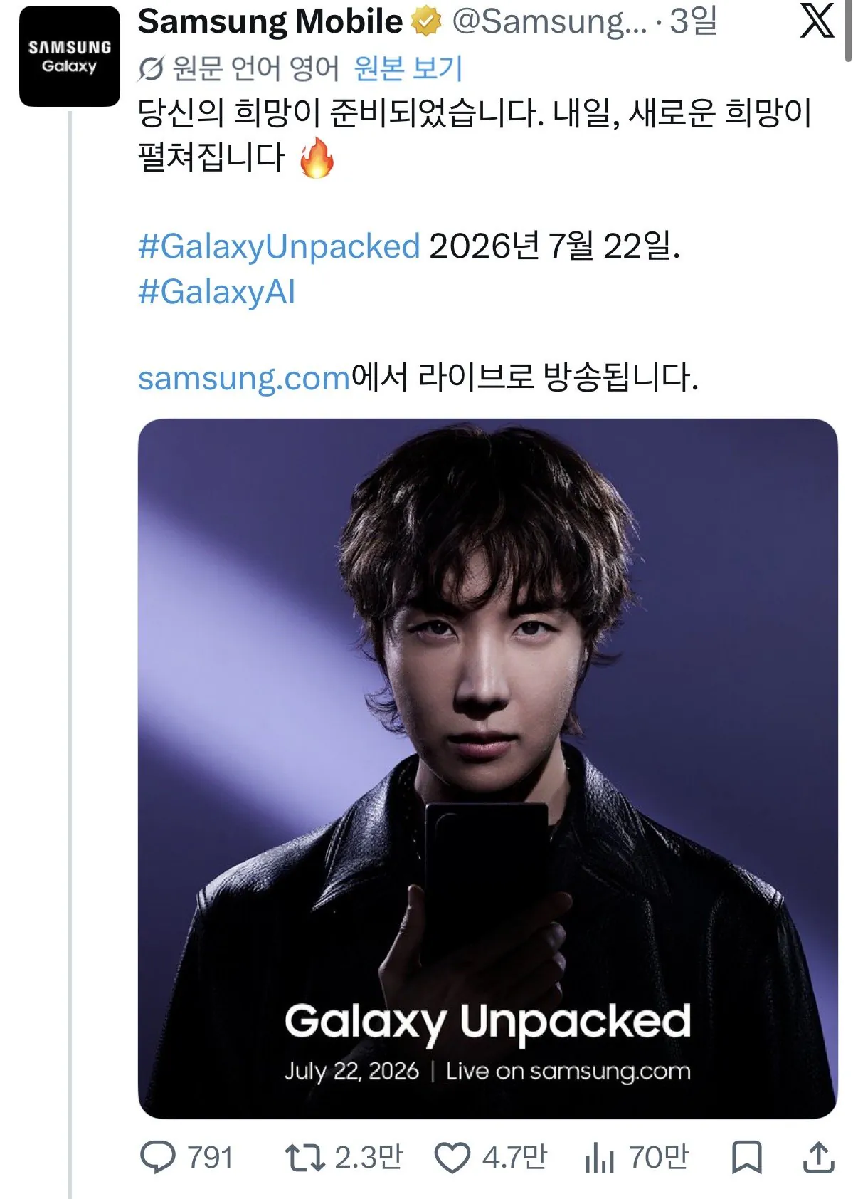 아직 공개도 안했는데 다 유출됐다는 갤럭시 폴드8