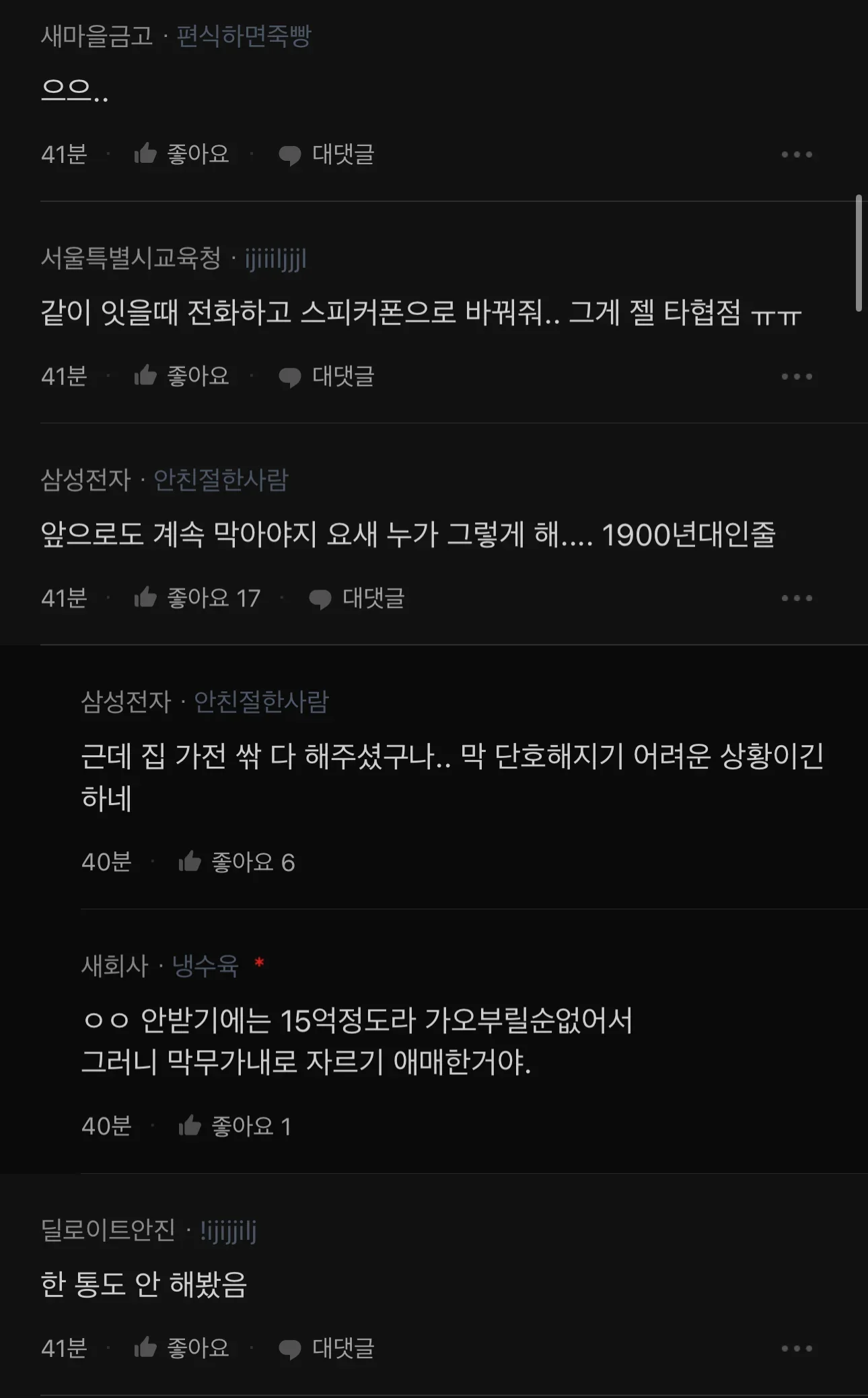 며느리에게 주 1~2회 안부전화 요구하는 시아버지.JPG