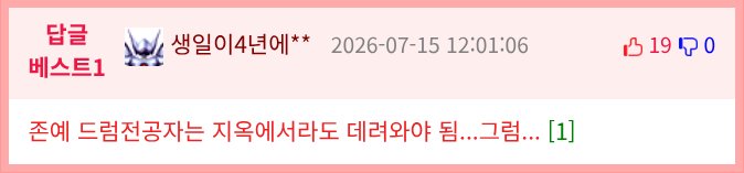 QWER 쵸단 학창 시절 폭로됨.jpg