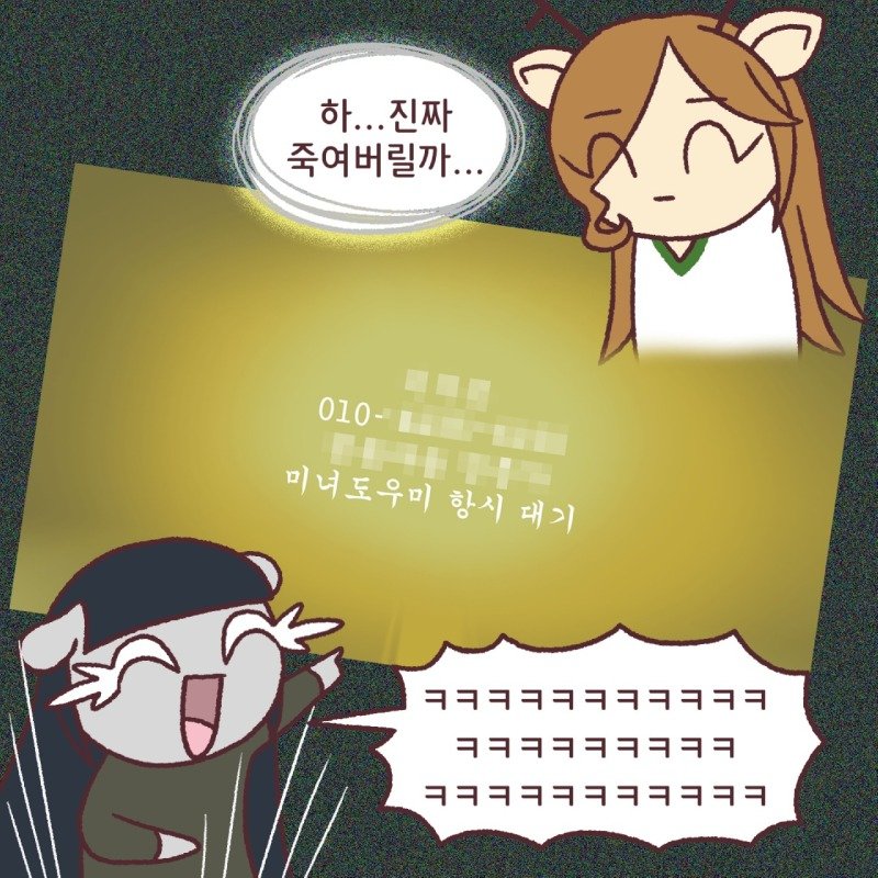 친구가 마술사 미녀 도우미였던.Manhwa