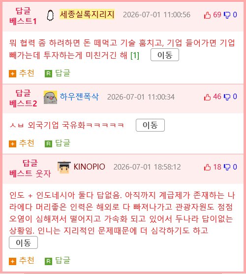 통수치는게 전통인 인도네시아 근황.jpg