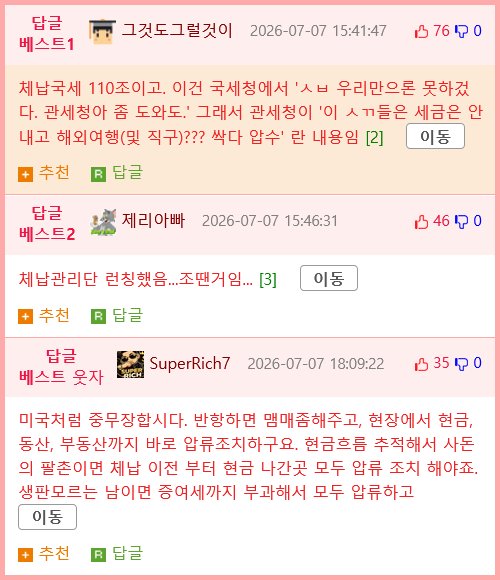 우리나라에 도둑놈이 얼마나 많은지 감도 안옴