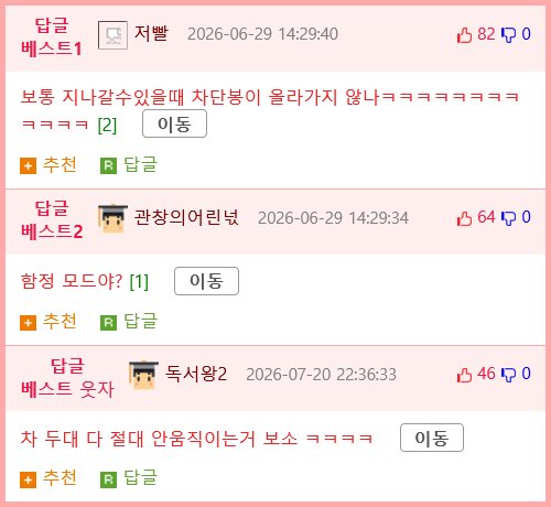 초심자는 걸널 수 없는 러시아 철도 건널목