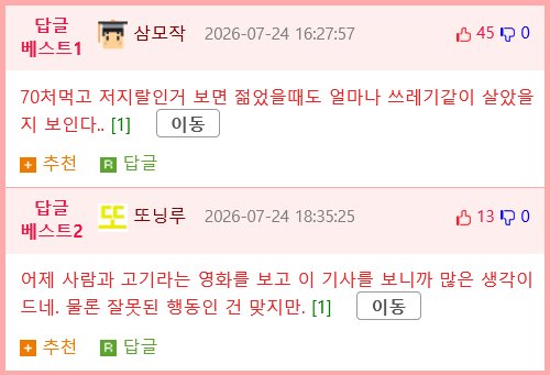 일본의 셀프 계산대 악용 사례