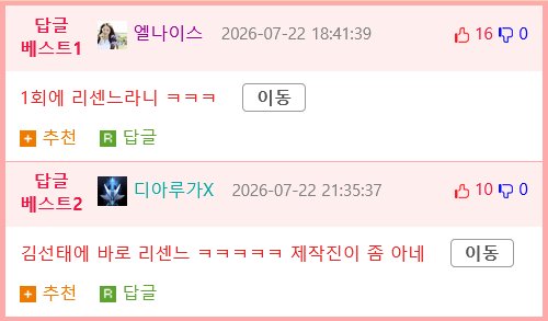 KBS 지상파 첫 단독프로그램 맡은 김선태 근황
