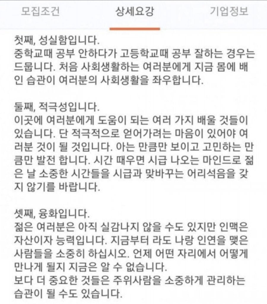 1년에 169번 직원 채용하는 편의점