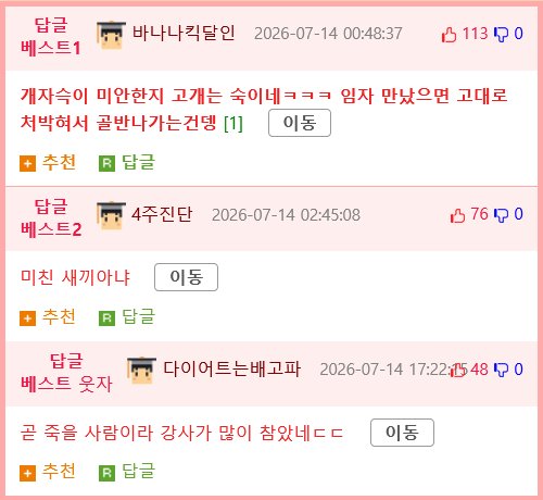 운전 강사의 싸늘한 눈빛