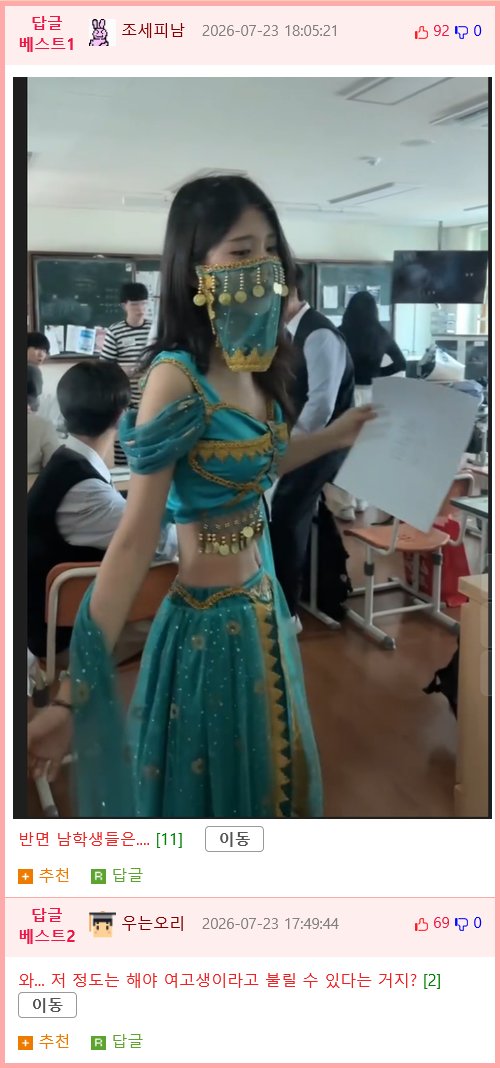 흔한 여고생의 장기자랑.mp4