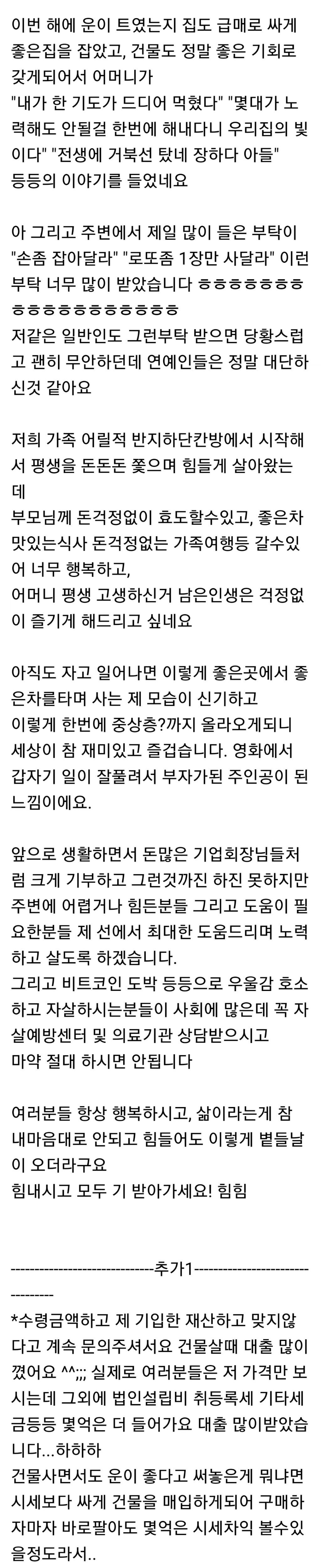 보배드림 로또1등 70억당첨 후기 (1등 3개)