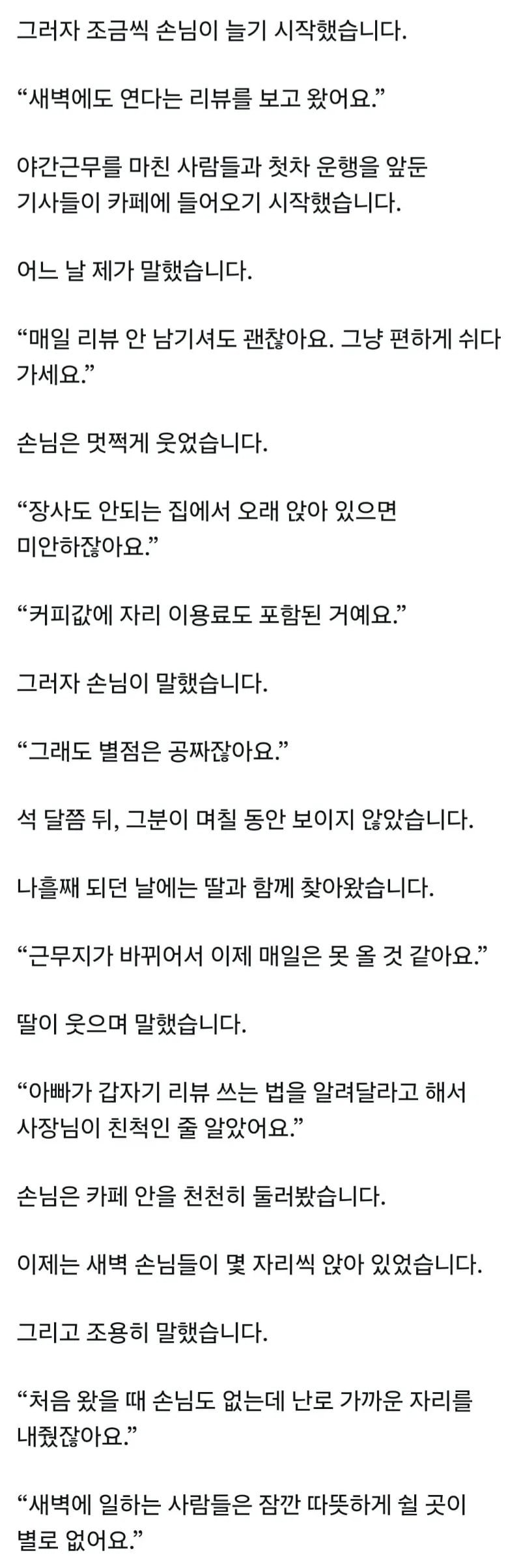 매일매일 리뷰를 써주시는 고마운 손님