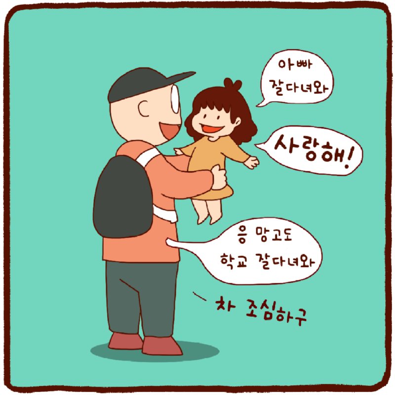 이것은 앞담화인가 뒷담화인가.
