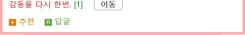 형아 ! 나 드디어 눈 기증받게 됐대 !!!