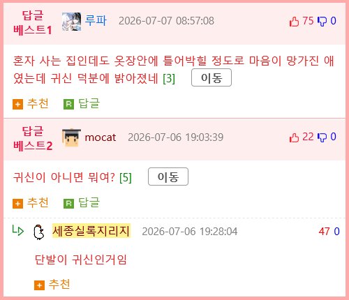 집에 귀신이 살고 있던 만화.manhwa